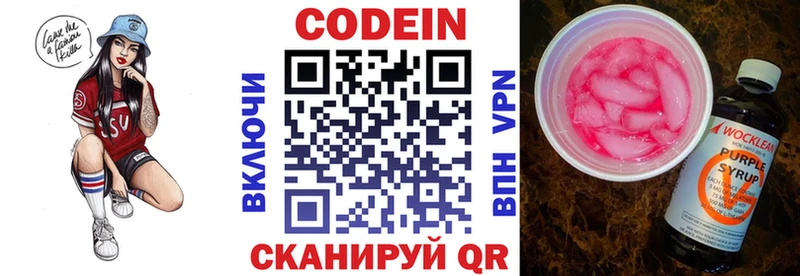 даркнет клад  как найти   Агидель  Codein напиток Lean (лин) 